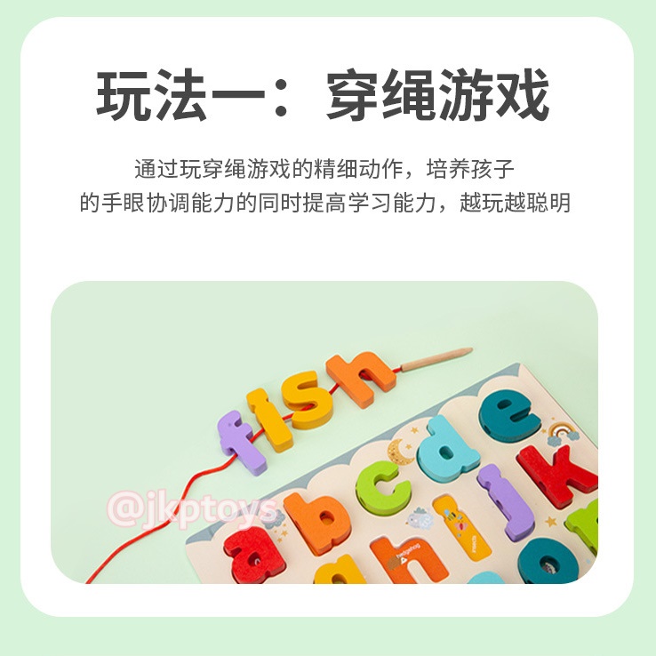 ของเล่นไม้เสริมพัฒนาการ 3 in 1 กระดานจับคู่ A-Z เล่นร้อยเชือกได้ ด้านหลังเป็นไวท์บอร์ด