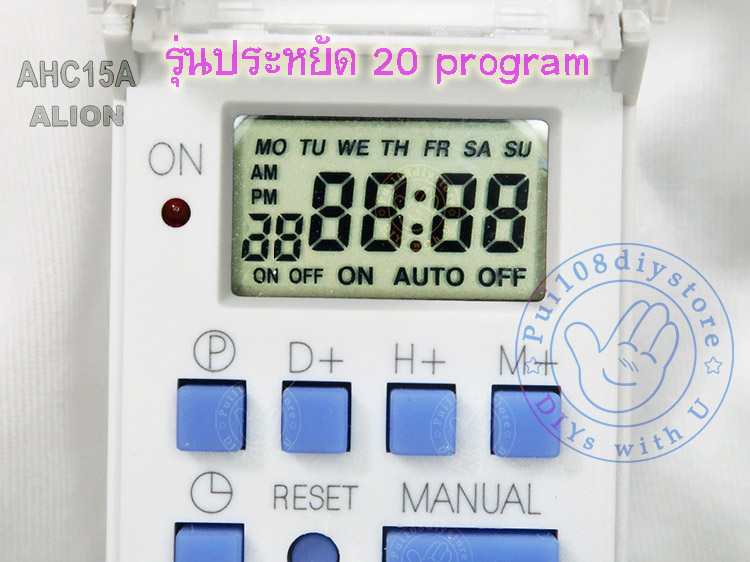 ภาพหน้าจอรีเซท เครื่องตั้งเวลา 1 ช่อง ชนิดดิจิตอลALION AHC15A digital timer 20program, LCD reset screen pictrue
