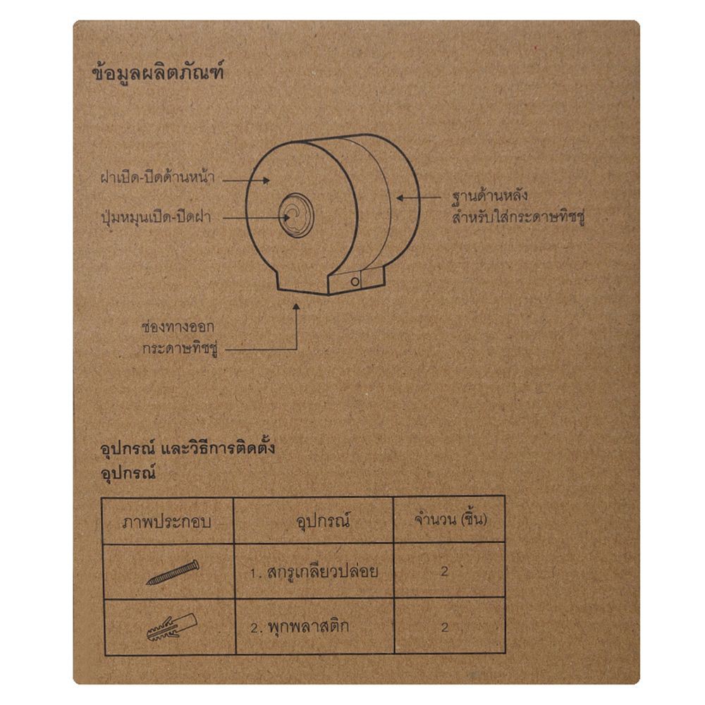 กล่องกระดาษทิชชู MOYA TG03-2 สีฟ้าอุปกรณ์ห้องน้ำ