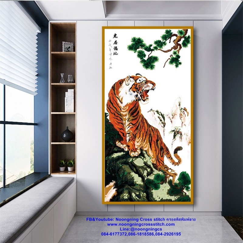 เสือโคร่งคู่ มงคล ชุดปักครอสติส พิมพ์ลาย ครอสติสจีน งานฝีมือทำที่บ้าน DIY
