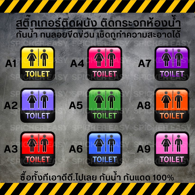 สติ๊กเกอร์ติดกระจก ติดประตูห้องน้ำ ป้ายสัญลักษณ์ "ห้องน้ำ" เนื้อ PVC กันน้ำ ทนลอยขีดข่วน เช็ดถูทำความสะอาดได้ ( 14 cm.)