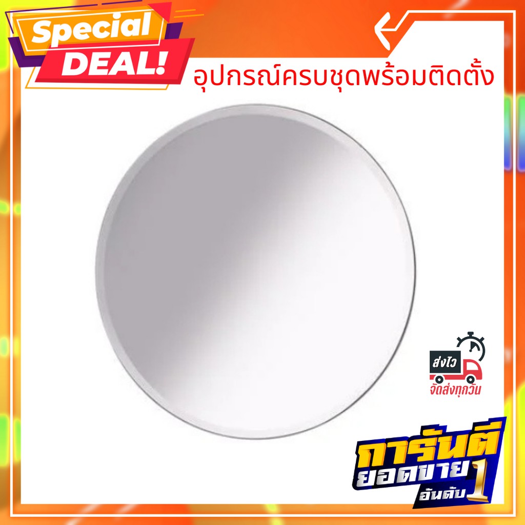 MOYA กระจกเงาเรียบติดผนัง กลม 40X40 ซม. พร้อมอุปกรณ์ติดผนังกระจกกลม พร้อมส่ง สำหรับตกแต่งภายในบ้านหรือในห้องน้ำ