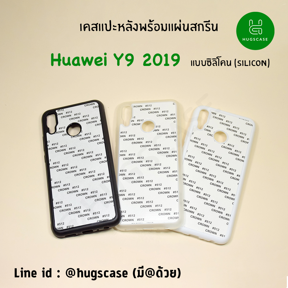 เคสแปะหลัง Huawei Y9 2019 แบบซิลิโคน (silicon)