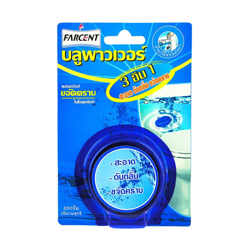 ก้อนขจัดกลิ่นสุขภัณฑ์ FARCENT 65 กรัม DAILY CLEANER TOILET 65G FARCENT