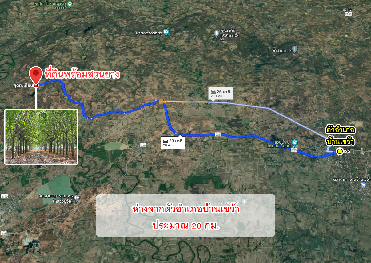 86310-ขายที่ดินพร้อมสวนยาง ต.ชีบน อ.บ้านเขว้า จ.ชัยภูมิ