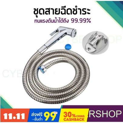 หัวฉีดชำระพร้อมสายสแตนเลสและที่แขวน แข็งแรงทนทานทนแรงดันน้ำได้ดีเยี่ยม ดีไซน์เรียบหรู HHS-086