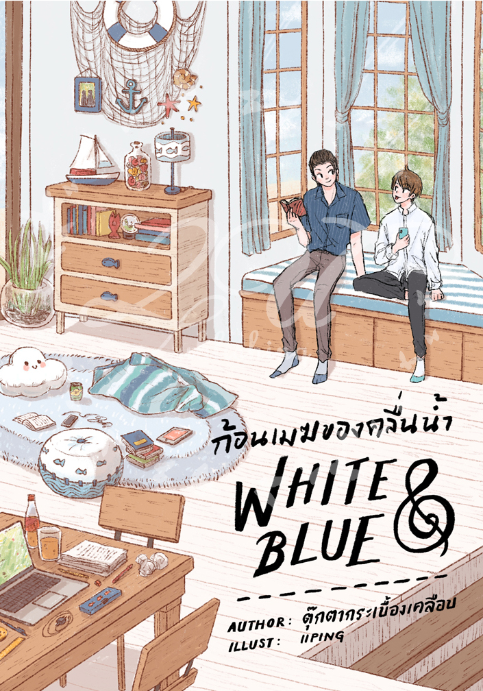 White & Blue ก้อนเมฆของคลื่นน้ำ