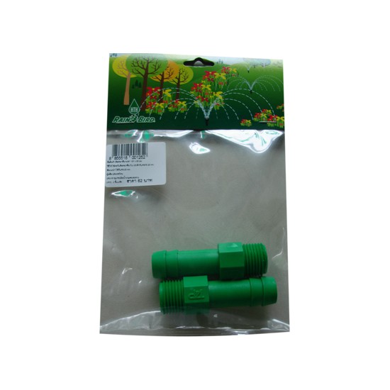 ข้อต่อแปลงเกลียวนอก HTH RB 1/2 นิ้วX20 MM LOCK FEMALE HOSE FITTING HTH RB 1/2"X20MM