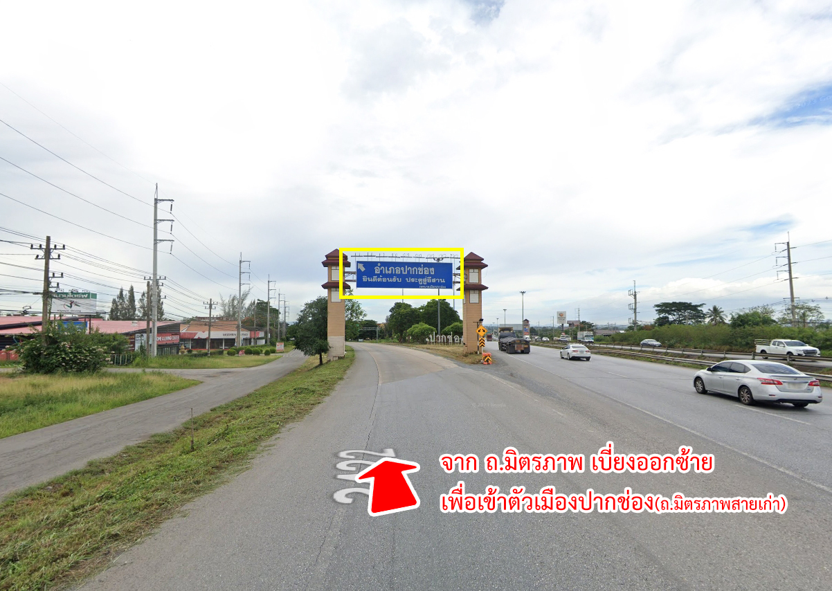 86304-ขายที่ดิน ถนนพิมพาราม ปากช่อง นครราชสีมา