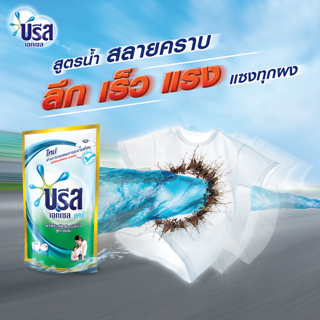 บรีส เอกเซล ลิควิค แคร์ น้ำยาซักผ้า 700 มล. x3 Breeze Excel Care Liquid Detergent 700 ml. UNILEVER