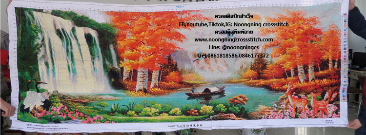 เมเบิ้ล น้ำตก ครอสติสปักสำเร็จ190x80cm ไม่รวมกรอบ งานฝีมือ DIY