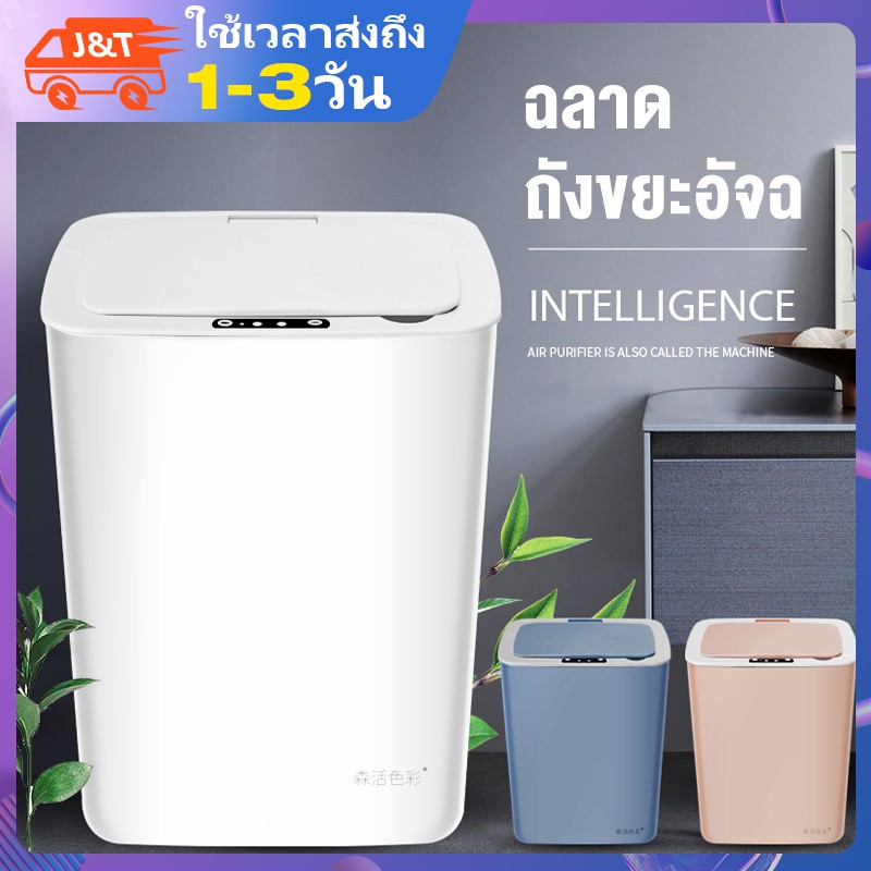 ถังขยะอัจฉริยะ ถังขยะอัตโนมัติแบบเหนี่ยวนำพร้อมฝาปิด ห้องครัวในครัวเรือนห้องนั่งเล่นห้องนอนห้องน้ำถังขยะ
