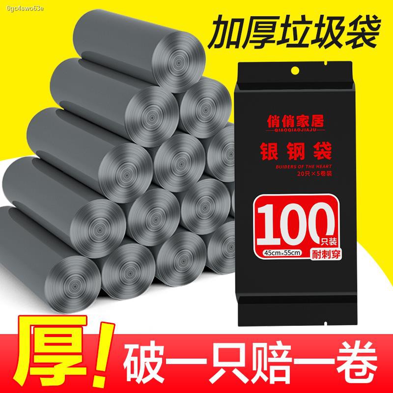 ลดราคา○ห้องครัวในครัวเรือนทิ้งถังขยะพลาสติกหนาขนาดใหญ่สามารถถุงขยะม้วนถุงเหล็กสีดำบ้าน