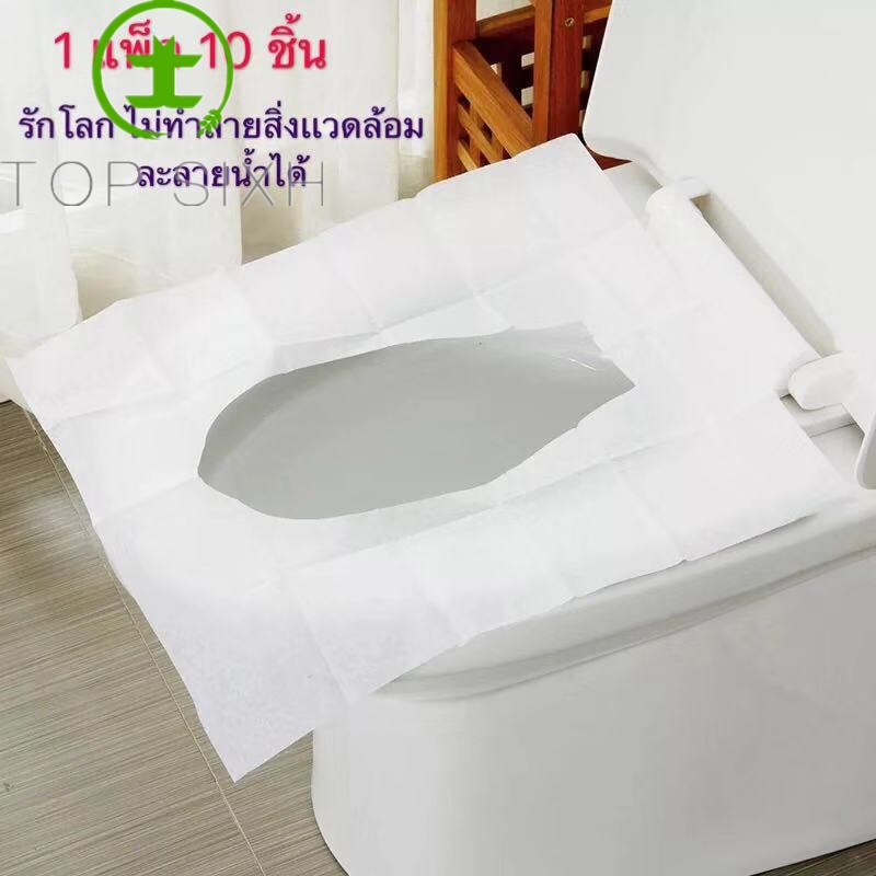 กระดาษรองนั่ง วางบนฝารองนั่งชักโครกในห้องน้ำ แผ่นรองนั่งชักโครก แบบพกพา 1แพ็ค 10ชิ้น Disposable Toilet Seat 283