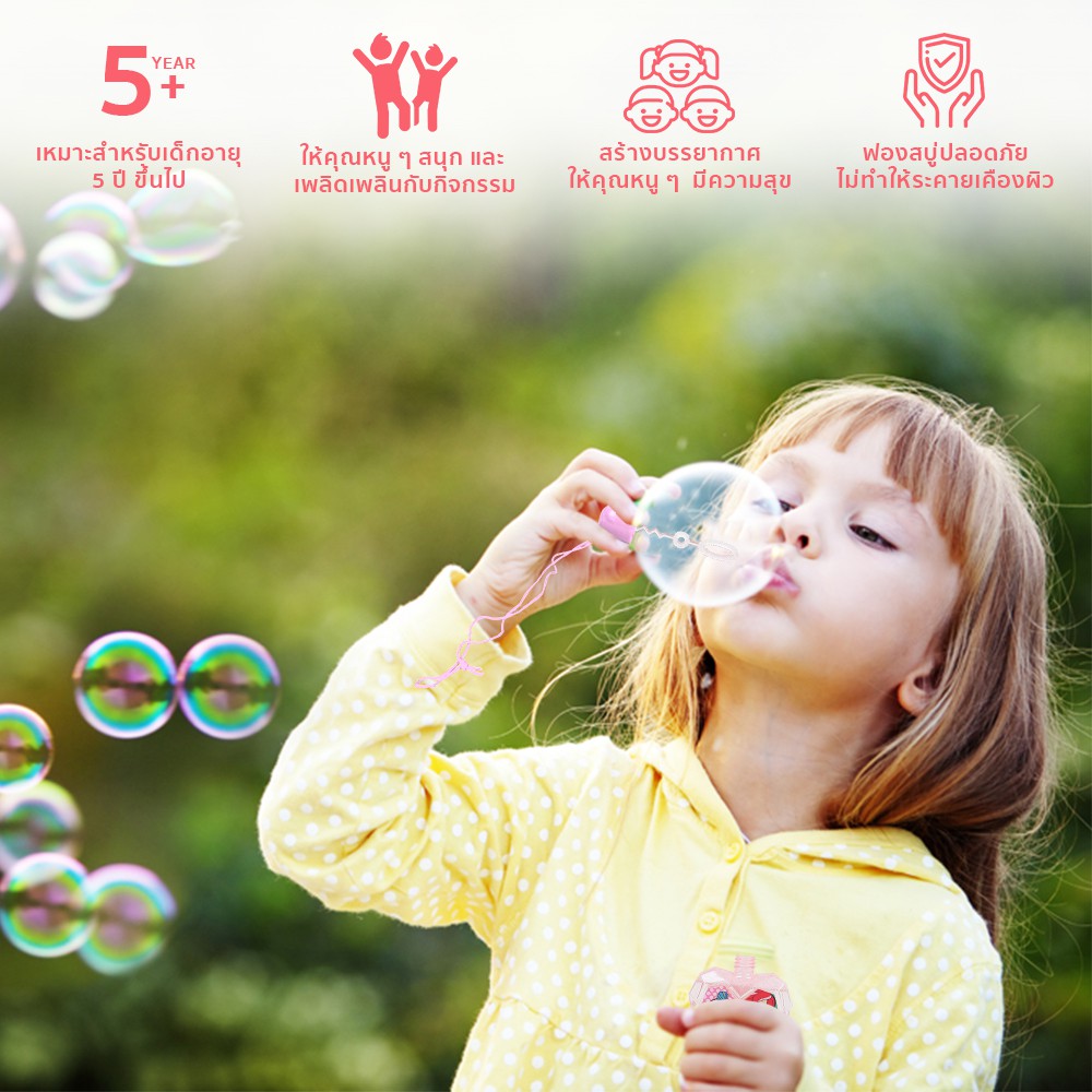 Disney Princess ของเล่นเด็ก เป่าฟองใส ดิสนี่ย์ ปริ๊นเซส มี 3 แบบ ให้เลือก ย. 8* ก. 3.5* ส. 9.3 ซม. ลายลิขสิทธิ์แท้