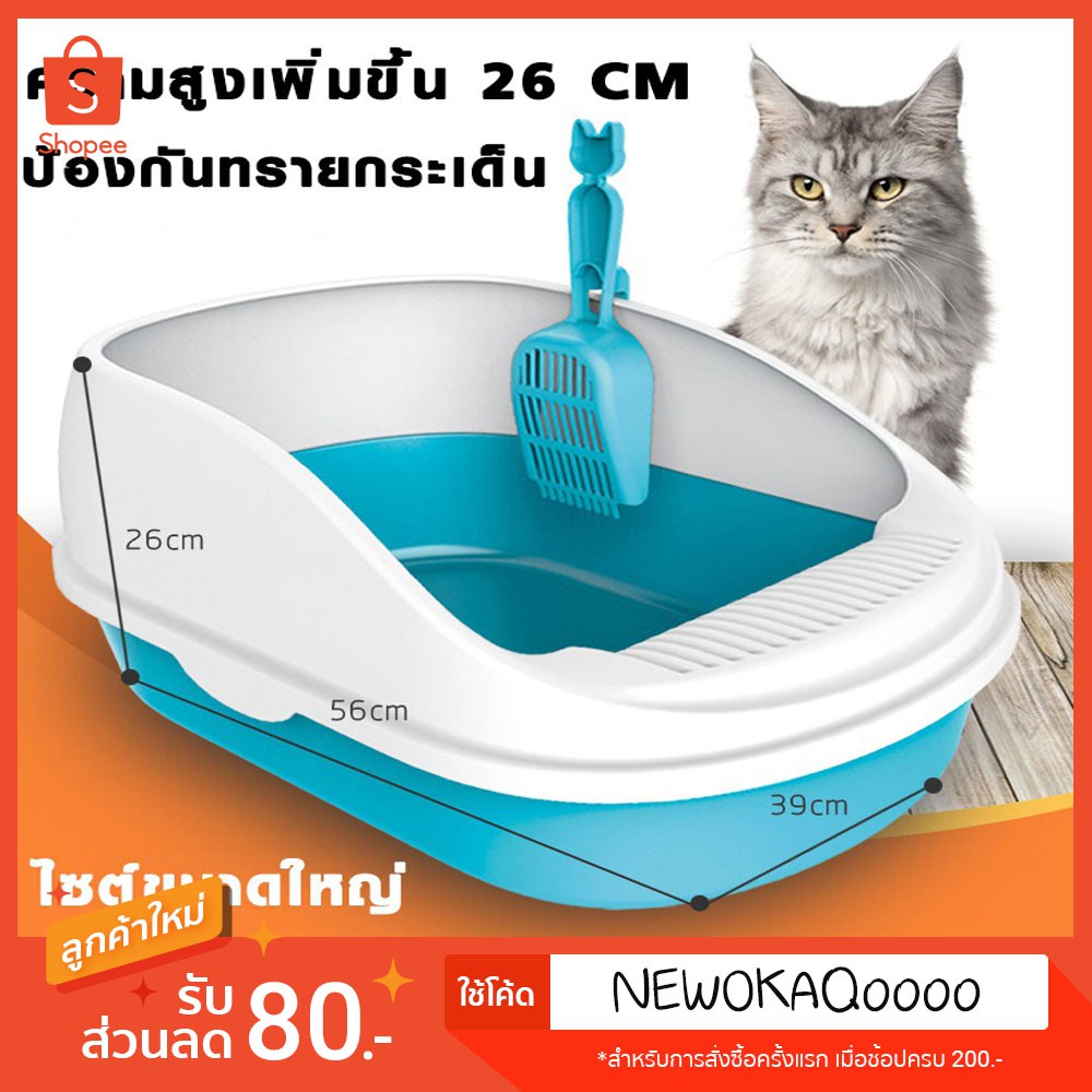 กระบะทรายแมว มี 2 ขนาด ขอบสูง 26cm ป้องกันทรายกระเด็น #P010 #P011