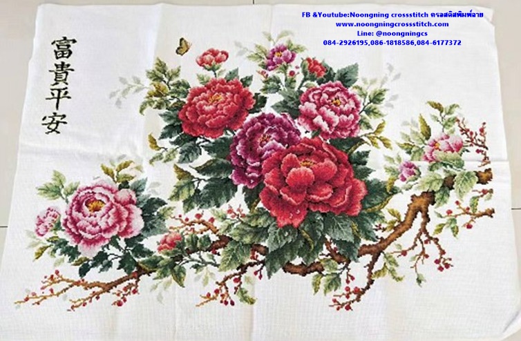 ดอกโบตั๋น ครอสติสปักสำเร็จ98x70cm ไม่รวมกรอบ งานฝีมือ DIY