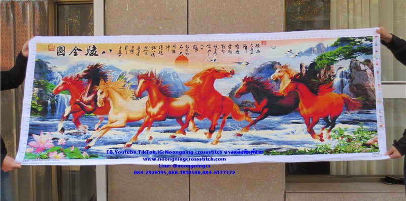 ม้า8ตัวมงคล เสริมฮวงจุ้ย150x60cm ครอสติสปักสำเร็จ ไม่รวมกรอบ งานฝีมือ DIY