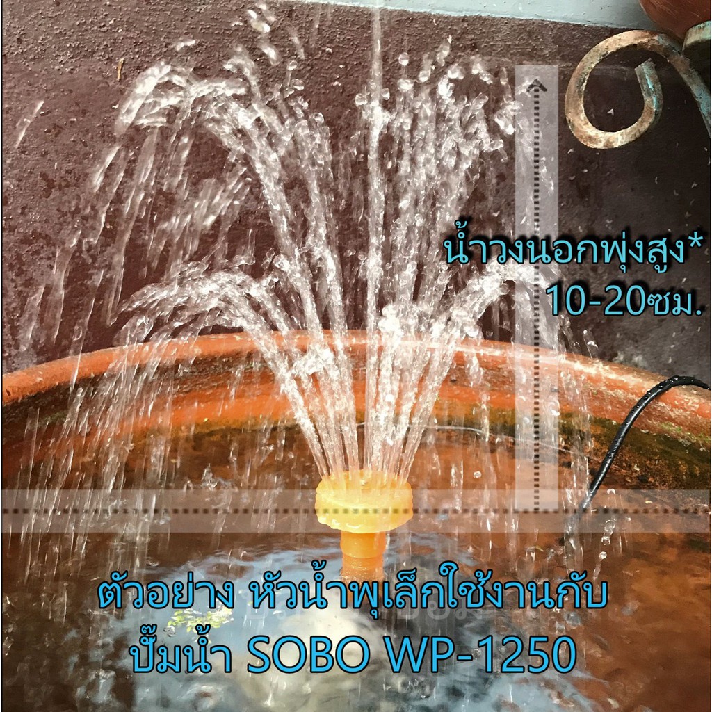 หัวน้ำพุ 3 ชั้นเล็ก น้ำพุ ตกแต่งสวน อ่างน้ำ