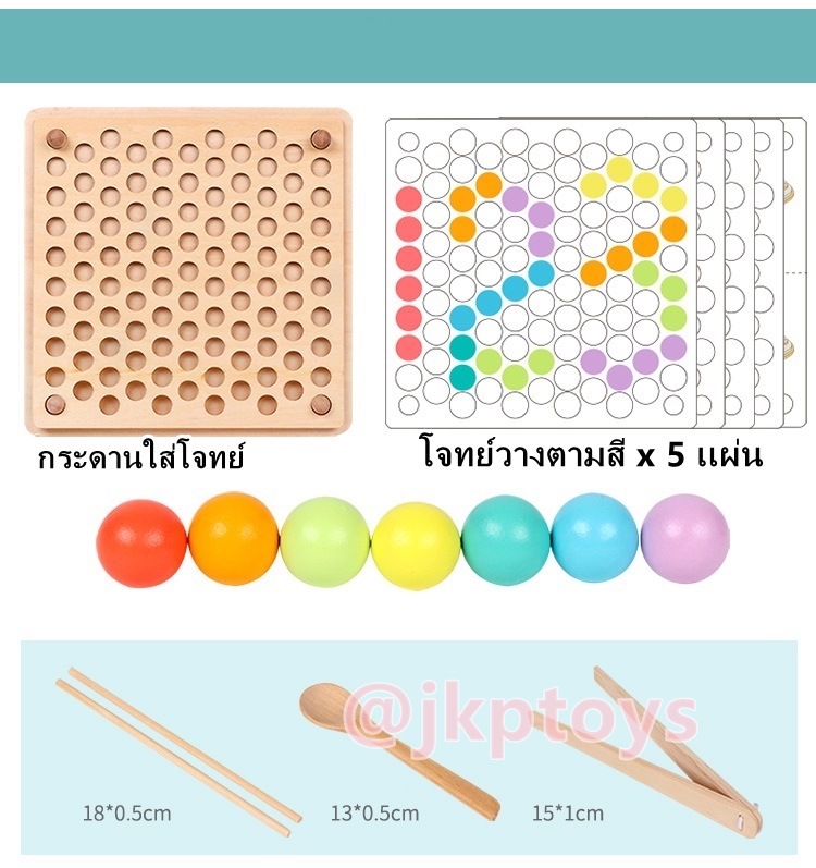 ของเล่นเสริมพัฒนาการ ของเล่นไม้ เซตหัดคีบ จับคู่สี สร้างจินตนาการ