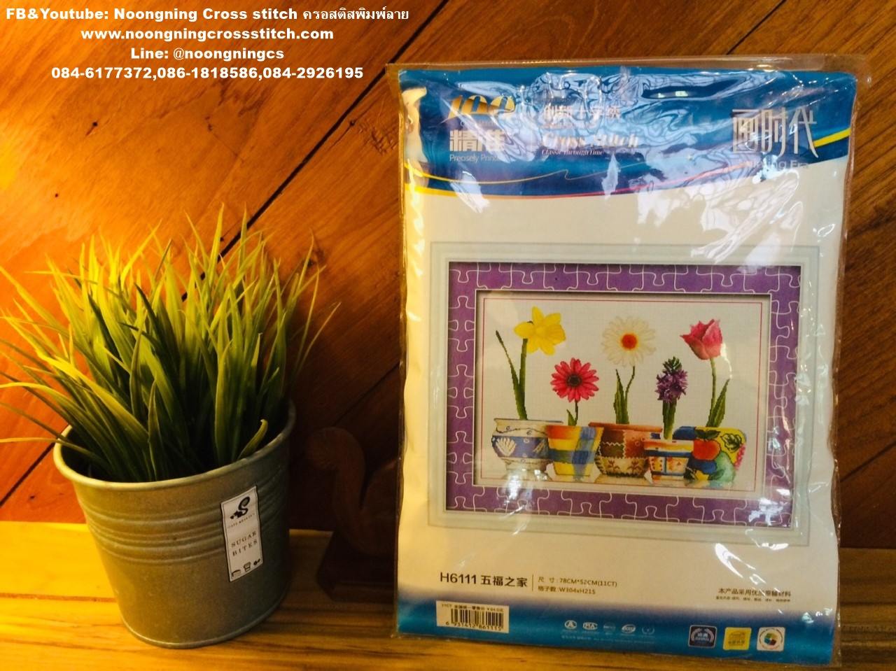 ดอกไม้ ชุดปักครอสติส พิมพ์ลาย ครอสติสจีน งานฝีมือทำที่บ้าน DIY