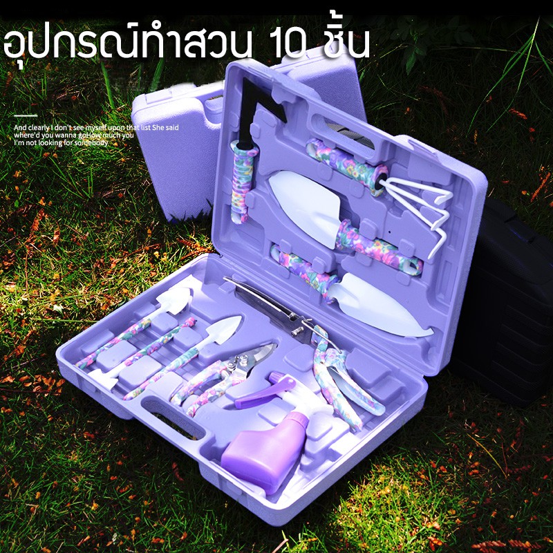 อุปกรณ์ทำสวน 10 ชิ้น กรรไกรตัดกิ่ง อุปกรณ์แต่งสวน เครื่องมือทำสวน พร้อมกล่องเก็บ เครื่องมือทำสวนไซส์เล็กกลาง Garden Tool