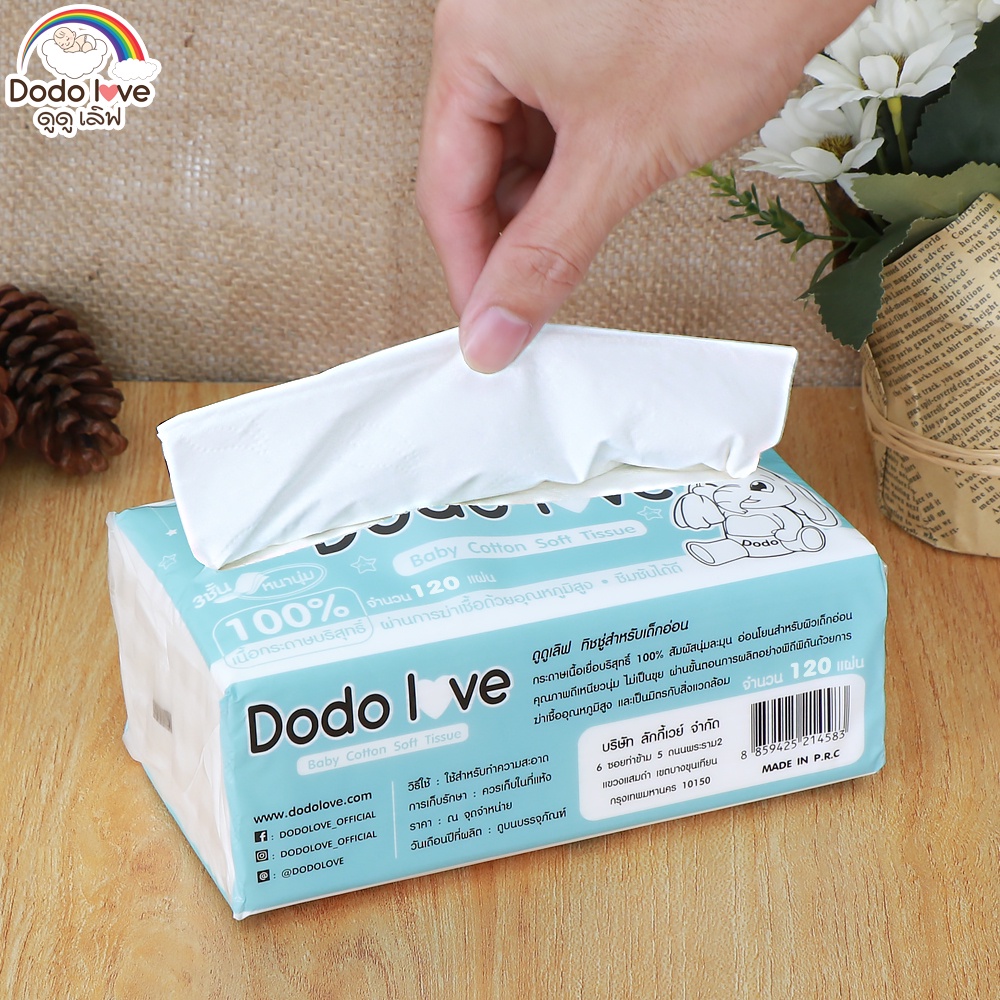 DODOLOVE Baby Cotton Soft Tissue ทิชชู่ สำหรับเด็กอ่อน หนานุ่ม 3 ชั้น เนื้อกระดาษบริสุทธิ์ 100%