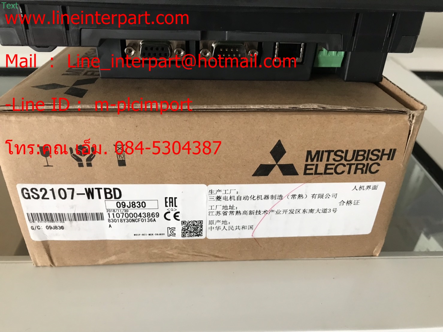 GS2107-WTBD
