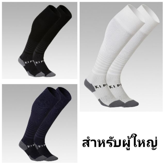 ถุงเท้าฟุตบอลสำหรับผู้ใหญ่ F500