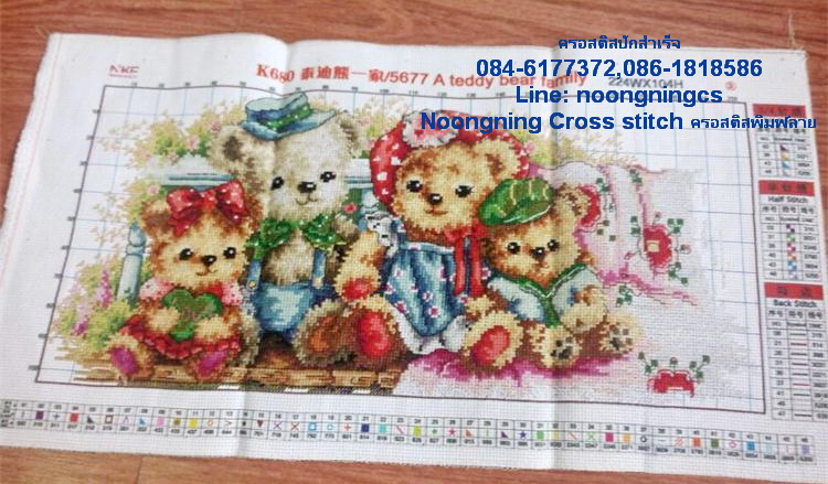 ครอบครัวหมี ครอสติสปักสำเร็จขนาด 61x32 ซม.ครอสติสจีน งานฝีมือ DIY