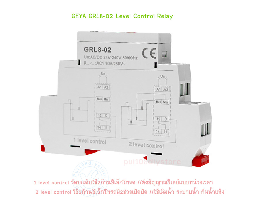 รูปข้าง1 ,รีเลย์ควบคุมระดับน้ำ เติมน้ำ ถ่ายน้ำ ป้องกันน้ำแห้ง GEYA GRL8-02 Level control relay 24Vac(dc)-220Vac side picture , side1