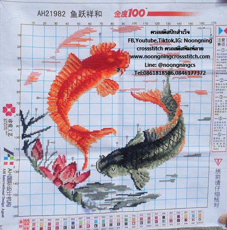 ปลาคราฟคู่ มงคล ครอสติสปักสำเร็จ45x45cm ไม่รวมกรอบ งานฝีมือ DIY