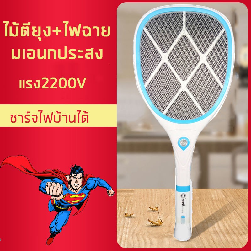 ไม้ช๊อตยุง ไม้ตียุง ไฟฟ้า คุณภาพสูง ชาร์จไฟบ้าน ถอดด้ามเป็นไฟฉาย รุ่น ST-560/563 LED Electric มีให้เลือกหลายสี