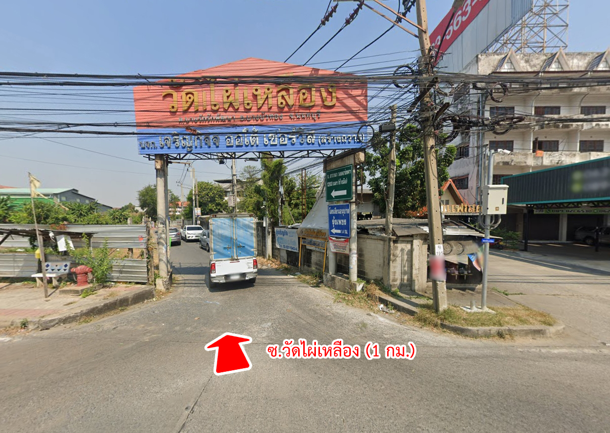 72122-ขายที่ดิน ซอยวัดไผ่เหลือง รัตนาธิเบศร์ บางรักพัฒนา นนทบุรี ราคาถูกมาก