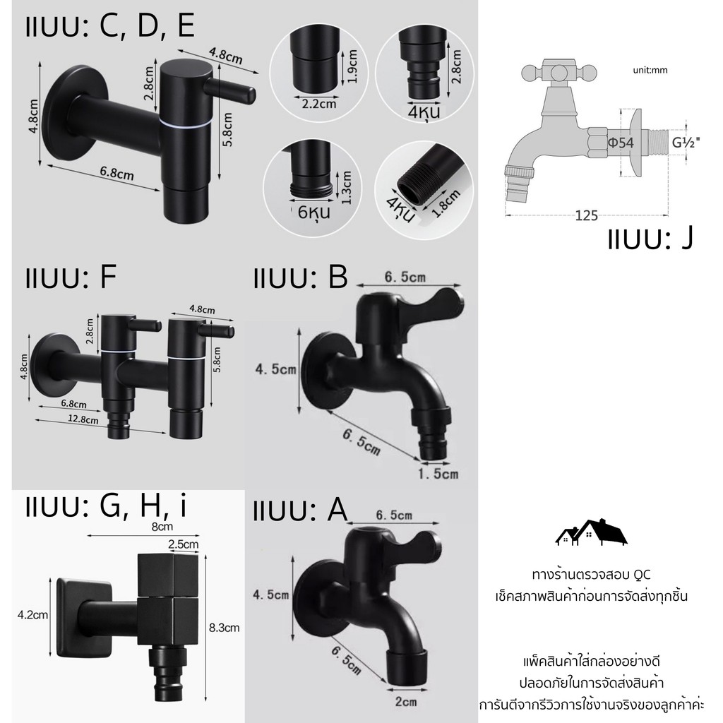 [FD-01] ก๊อกสนาม ก๊อกเสียบสายยาง ก๊อกน้ำซักล้าง เกลียว4หุน สีดำ Nordic Style