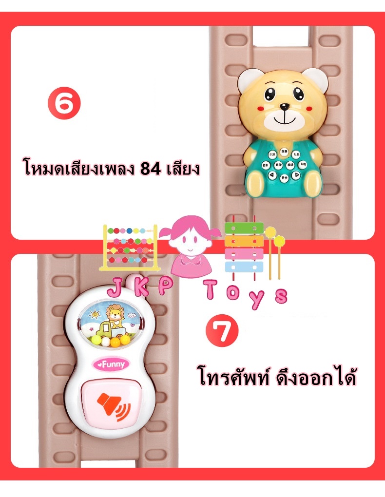 เเป้นบาส โยนห่วง โกฟุตบอล