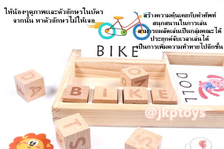 บัตรภาพสอนคำศัพท์ + ลูกเต๋าไม้ A-Z