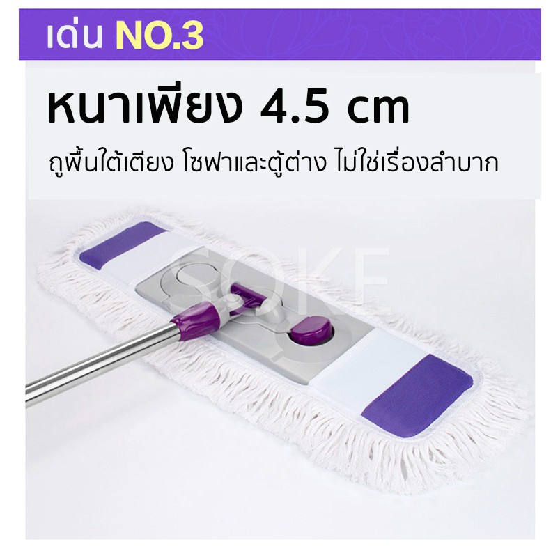 SOKE ไม้ม๊อบ สแตนเลส 25 นิ้ว ขนาดใหญ่ 65cm ไม้ถูพื้น ม๊อบดันฝุ่น ไม้ม๊อบดันฝุ่น พร้อมผ้าม๊อบ 3 ผืน