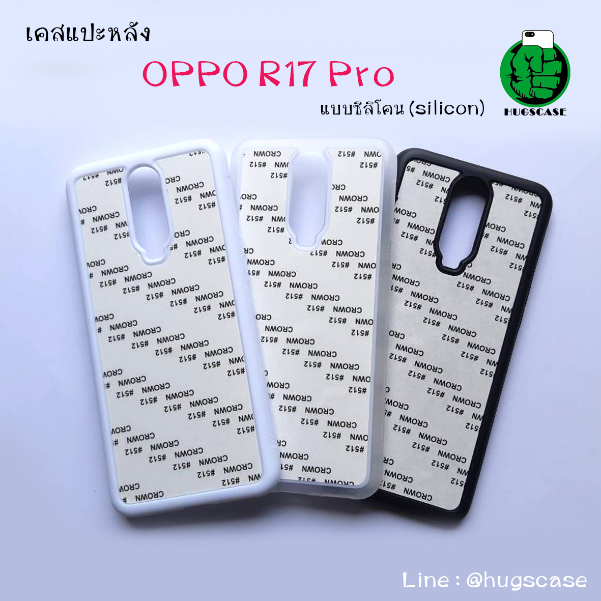 เคสแปะหลัง Oppo R17 Pro แบบซิลิโคน (silicon)