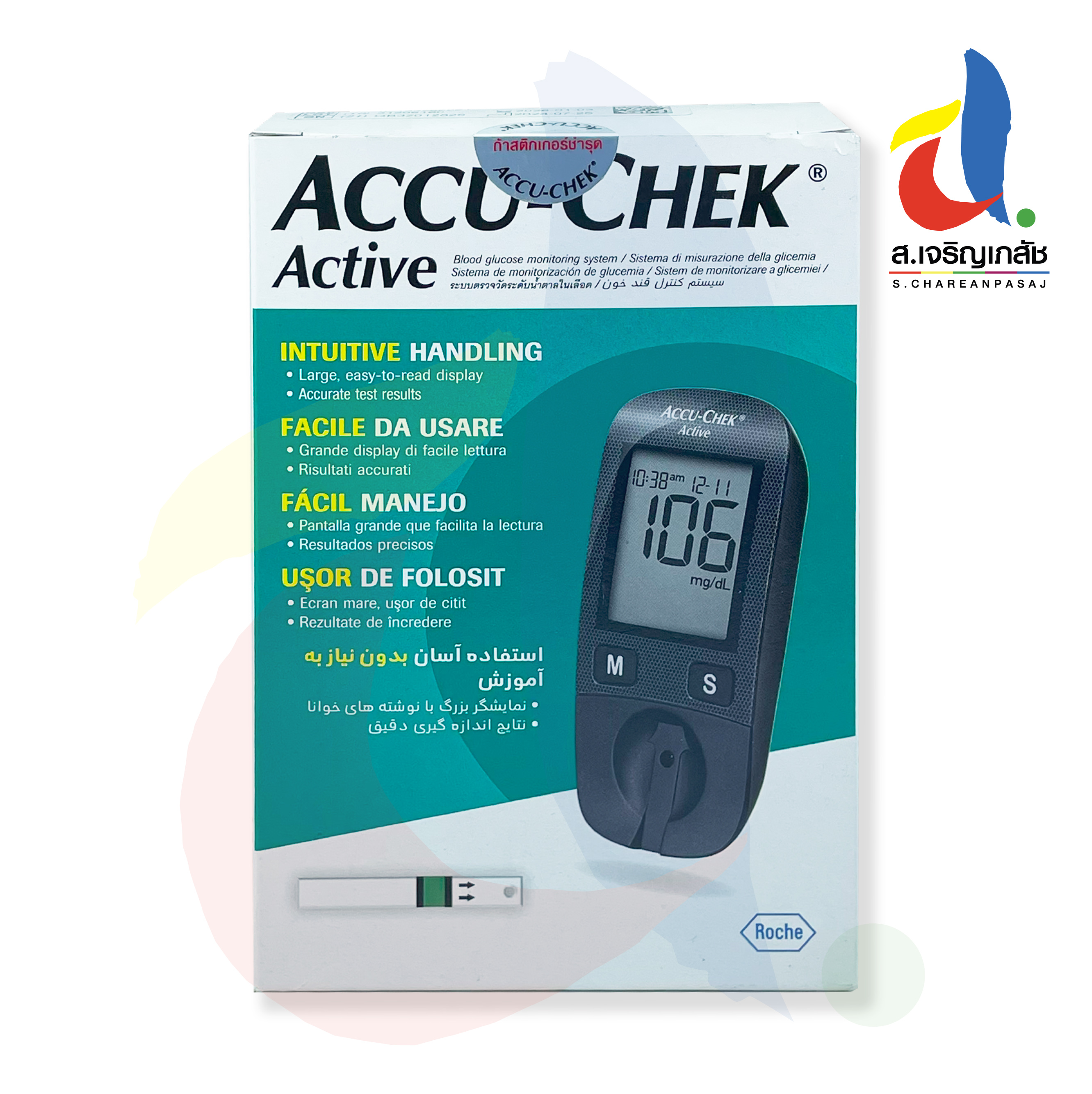 ACCU-CHEK Active เครื่องตรวจน้ำตาลในเลือด แม่นยำ ใช้ง่าย