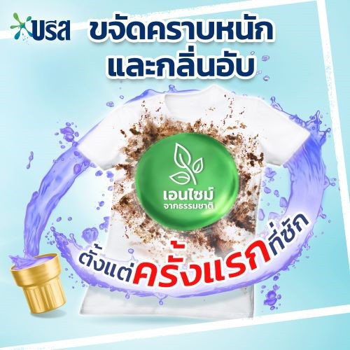 [ส่งฟรี] Breeze Excel Signature Liquid Paradise Breeze1400x6บรีส เอกเซล ซิกเนเจอร์ สีม่วง