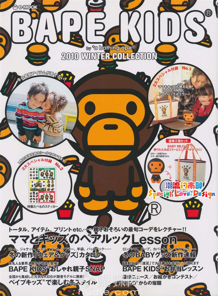 กระเป๋าถือพิมพ์ลายลิงน้อย ของแถมจากนิตยสาร Bape Kids