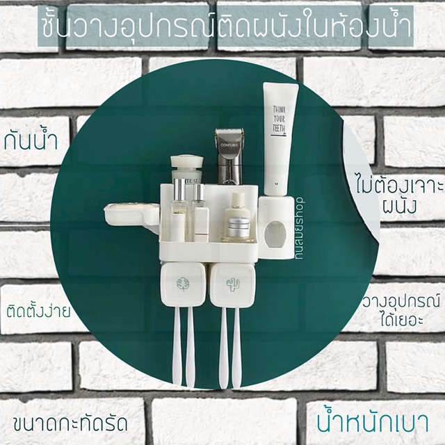 พร้อมส่ง‼️ที่วางอุปกรณ์ห้องน้ำแบบติดผนัง [ พร้อมที่บีบยาสีฟันอัตโนมัติและแก้ว2ใบ ]💦