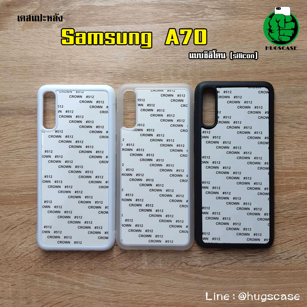 เคสแปะหลัง Samsung A70 แบบซิลิโคน (silicon)