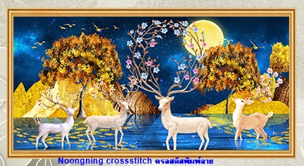 กวางมงคล ต้นไม้ทอง ชุดปักครอสติส พิมพ์ลาย ครอสติสจีน งานฝีมือทำที่บ้าน DIY