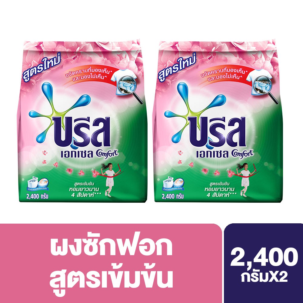 Breeze Excel Comfort Washing Powder Pink 2400 g. X2บรีสเอกเซล คอมฟอร์ท ผงซักฟอก สีชมพู 2400 ก. X2