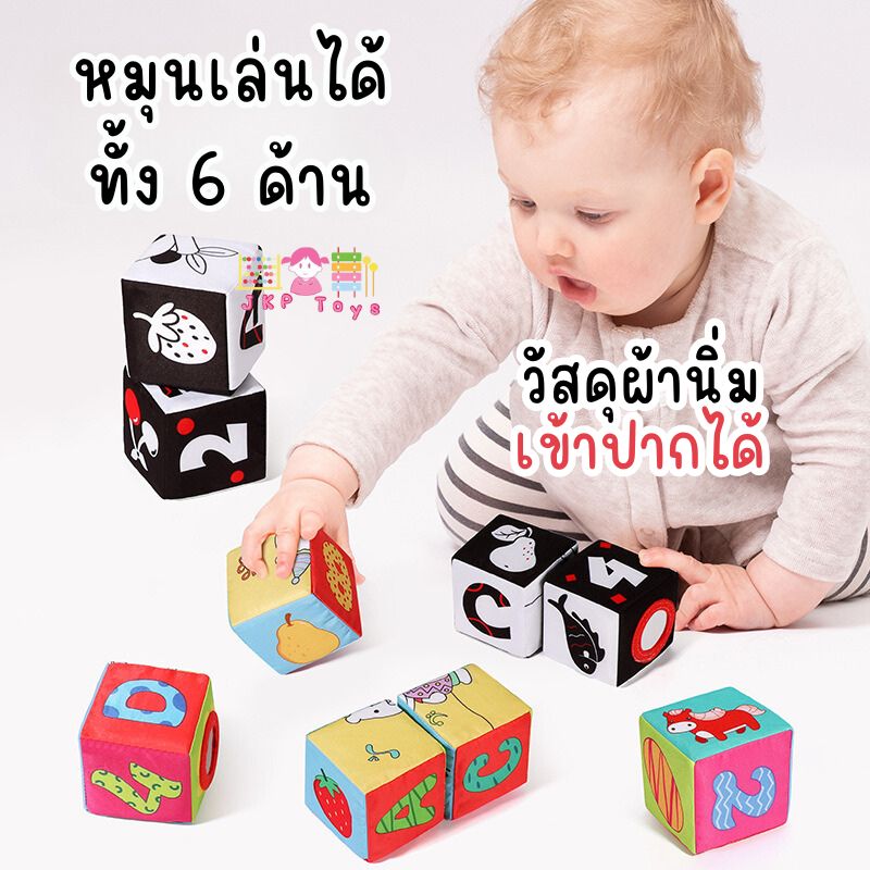 ลูกเต๋าผ้าเสริมพัฒนาการ เซ็ต 4 ชิ้น ของเล่นเด็กอ่อน ลูกบอลเต๋านิ่ม ลูกเต๋าผ้า 6 ด้าน ลายสัตว์ ผลไม้ ตัวเลข