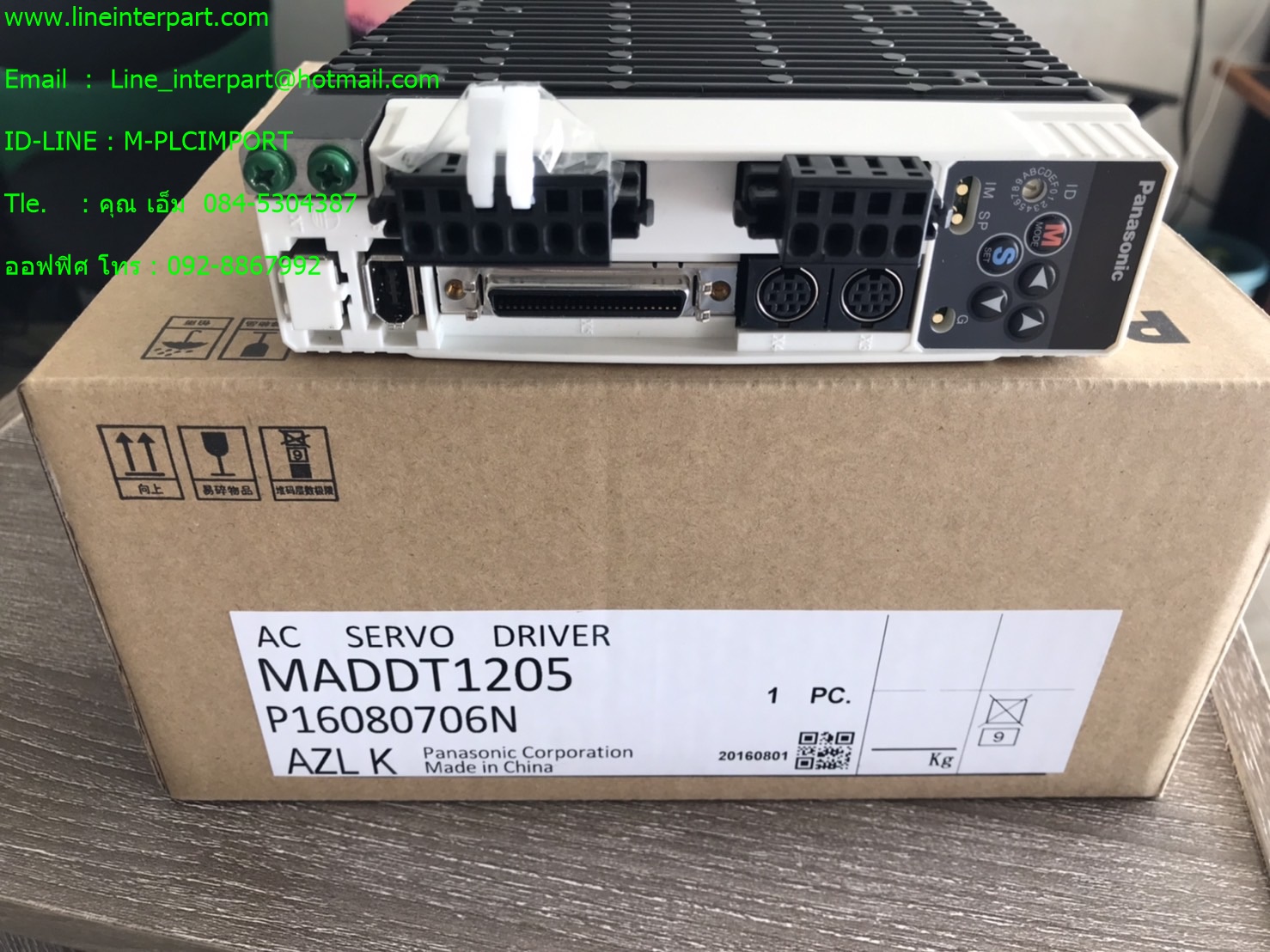 MADDT1205