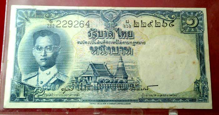 ธนบัตร ๑ บาท พระที่นั่งอนันตสมาคม