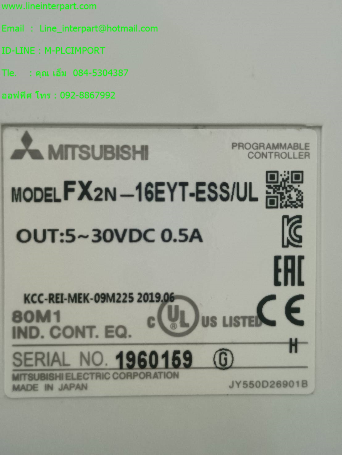 FX2N-16EYT-ESS/UL